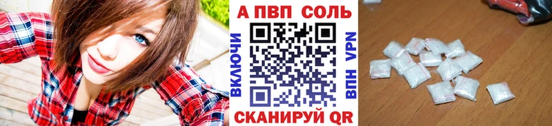 APVP Соль  Юрьевец 