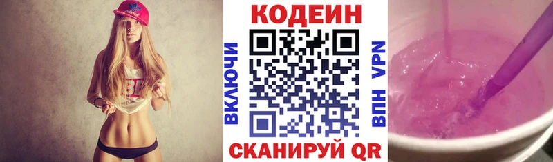 Codein напиток Lean (лин)  наркота  Юрьевец 