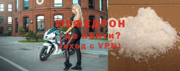 мяу мяу кристалл Балабаново