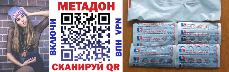 МЕТАДОН methadone Юрьевец